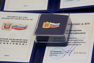 Награды для «золотой молодежи» 